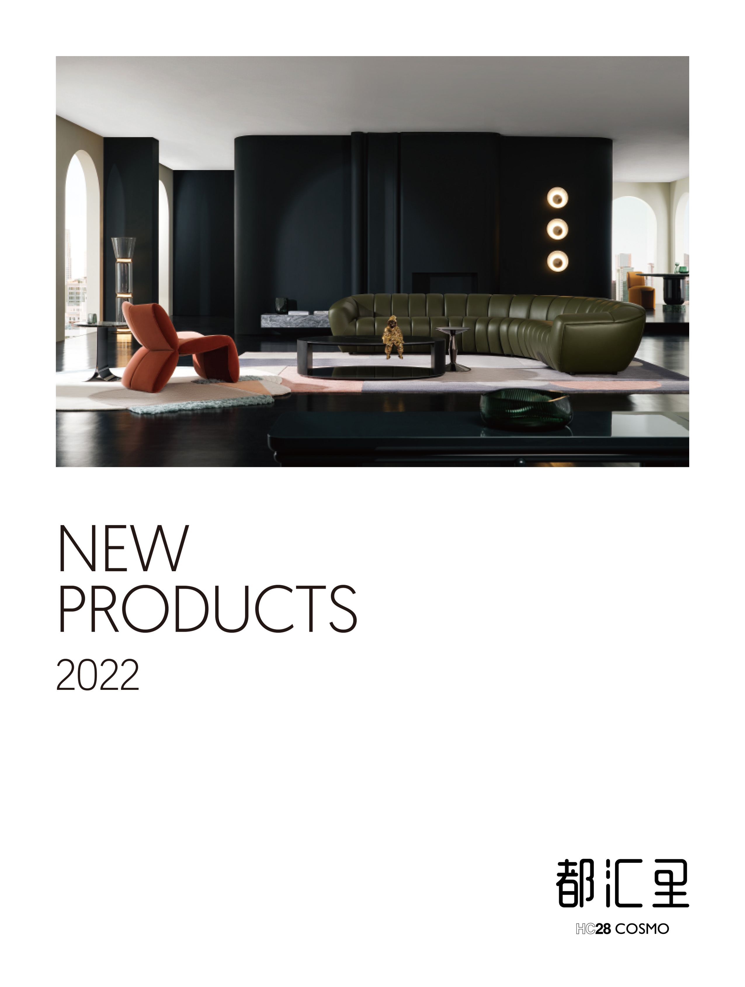 2022产品册